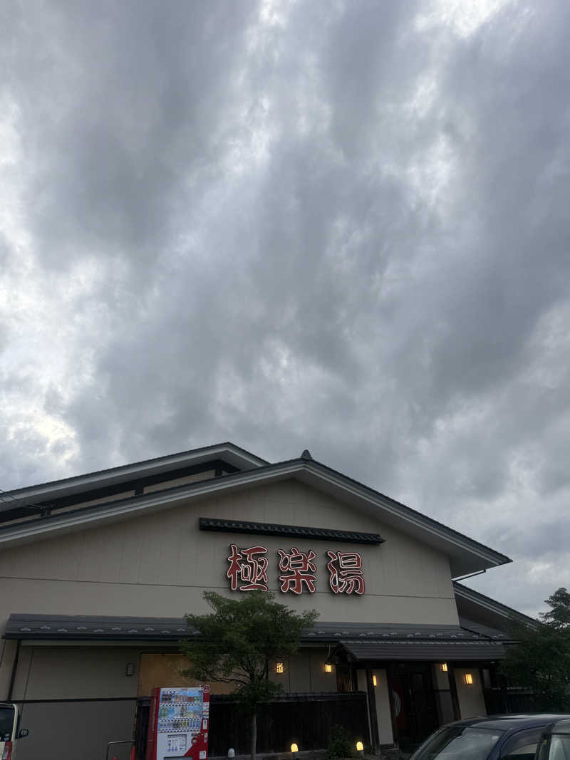 ヒャダさんの極楽湯 名取店のサ活写真