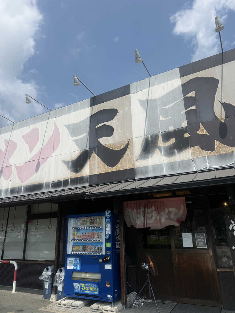 ヒャダさんの天然温泉 本宮の湯のサ活写真