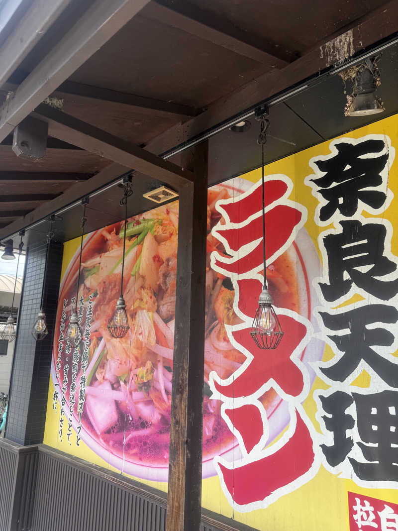 ヒャダさんの天然温泉 本宮の湯のサ活写真