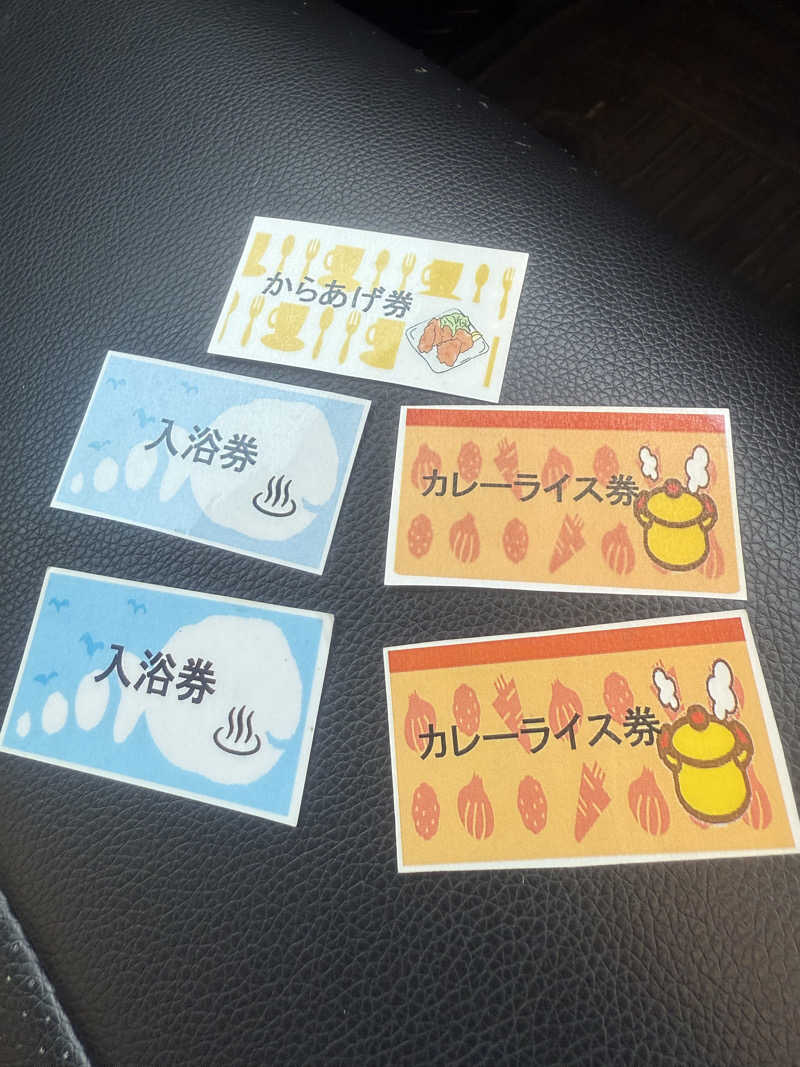 ヒャダさんの和合の湯のサ活写真