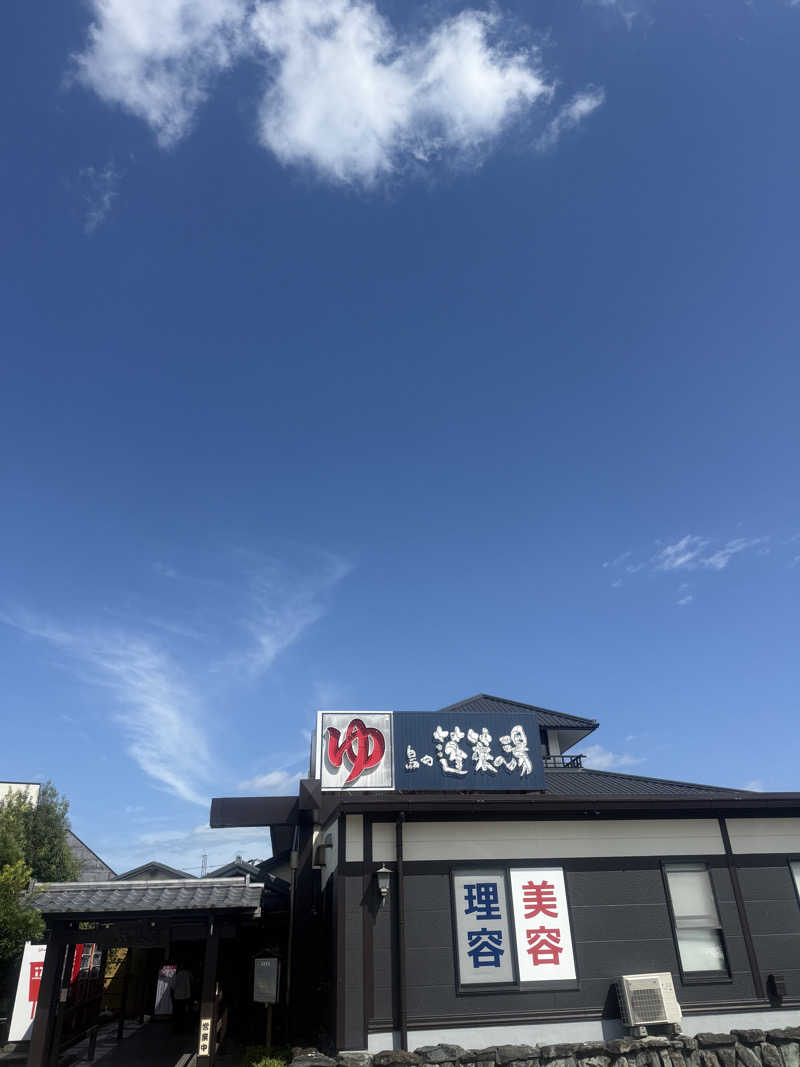 ヒャダさんの島田蓬莱の湯のサ活写真