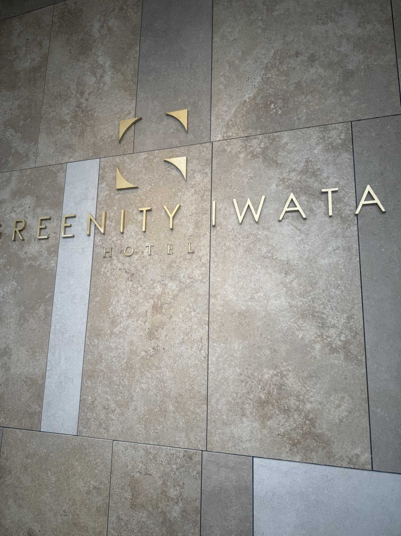 ヒャダさんのGREENITY IWATAのサ活写真