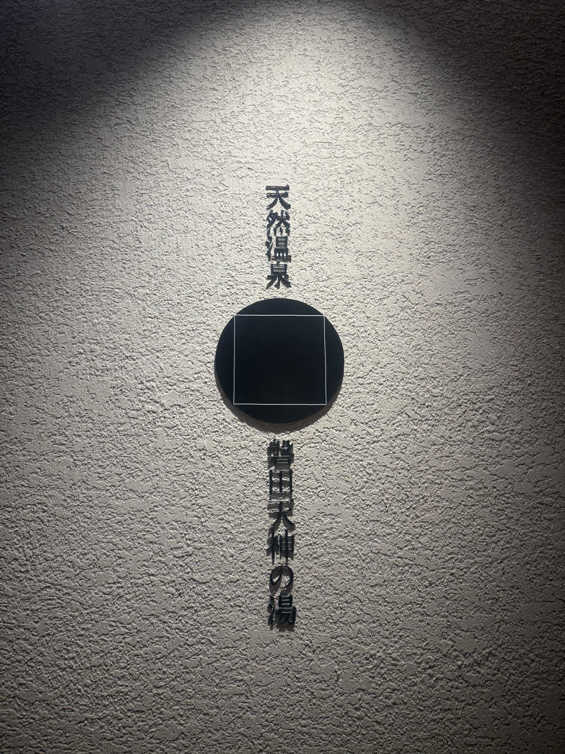ヒャダさんのGREENITY IWATAのサ活写真