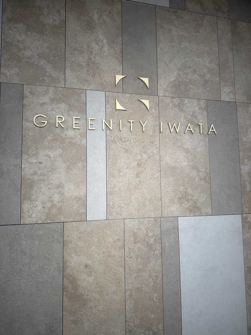 ヒャダさんのGREENITY IWATAのサ活写真