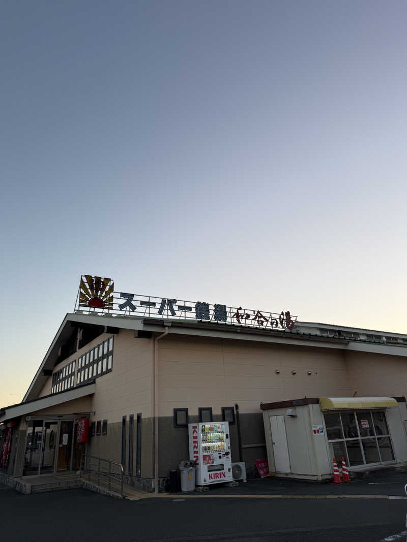 ヒャダさんの和合の湯のサ活写真