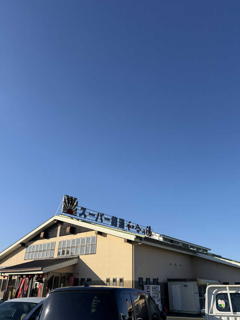 ヒャダさんの和合の湯のサ活写真