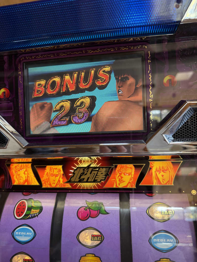 ヒャダさんの和合の湯のサ活写真