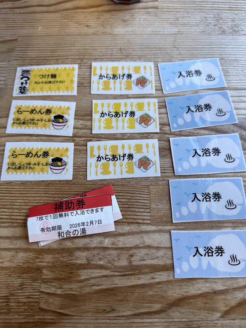 ヒャダさんの和合の湯のサ活写真