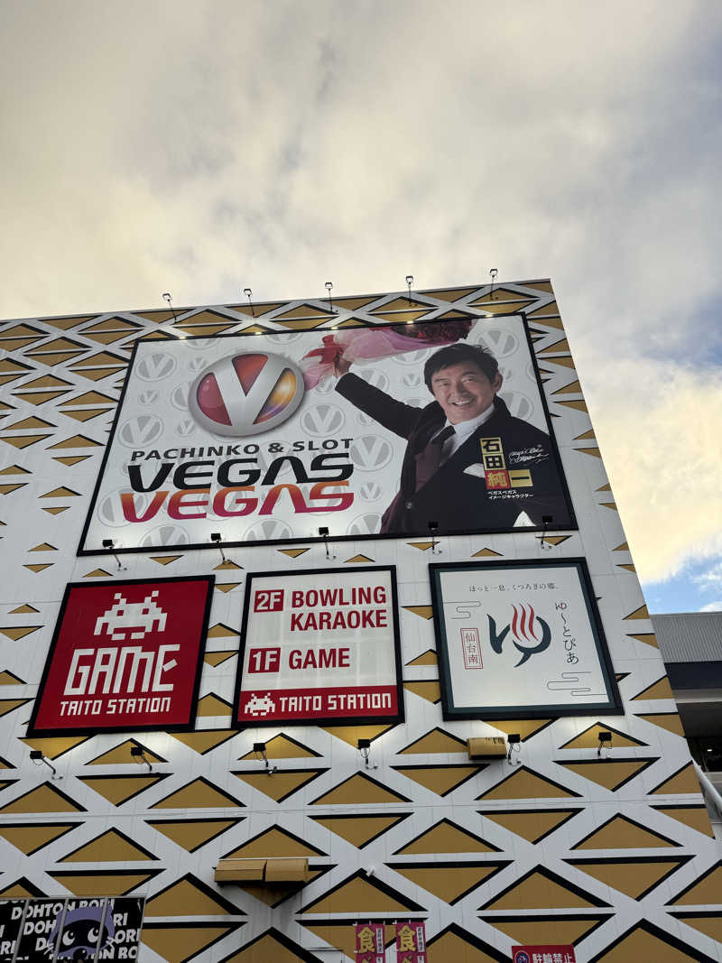 ヒャダさんのゆ〜とぴあ仙台南のサ活写真