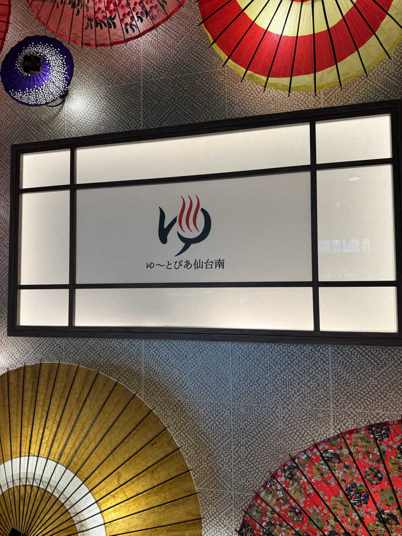 ヒャダさんのゆ〜とぴあ仙台南のサ活写真