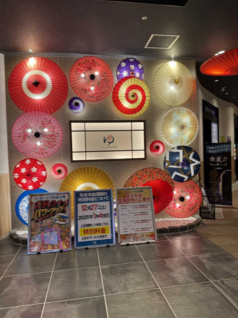 ヒャダさんのゆ〜とぴあ仙台南のサ活写真