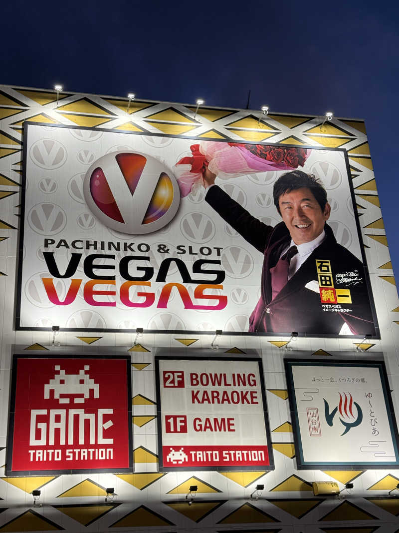 ヒャダさんのゆ〜とぴあ仙台南のサ活写真