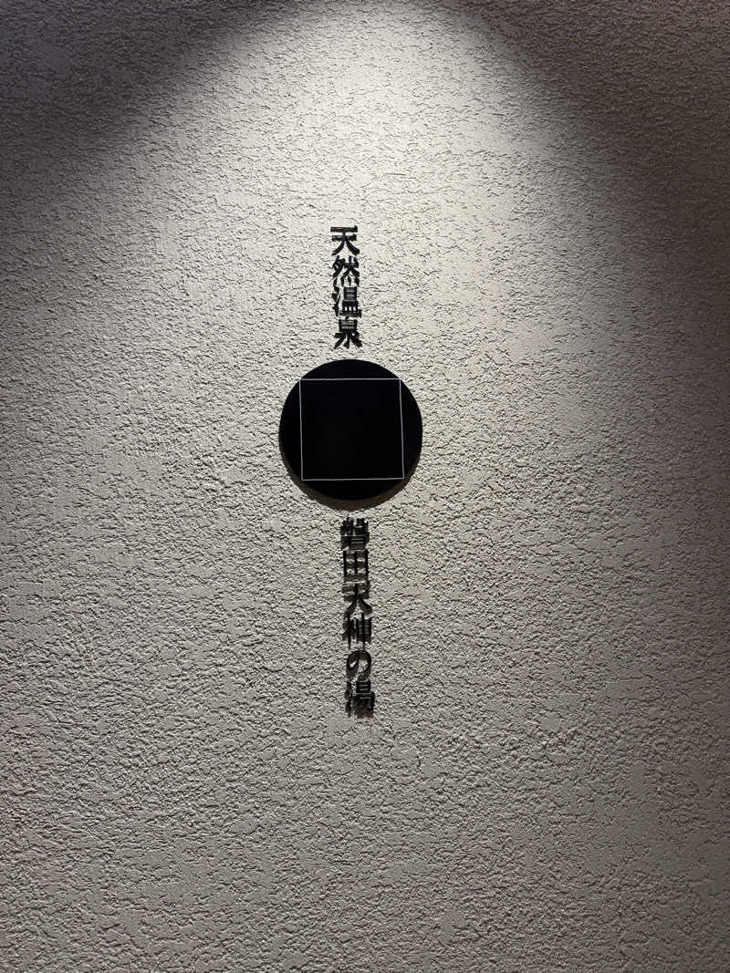 ヒャダさんのGREENITY IWATAのサ活写真