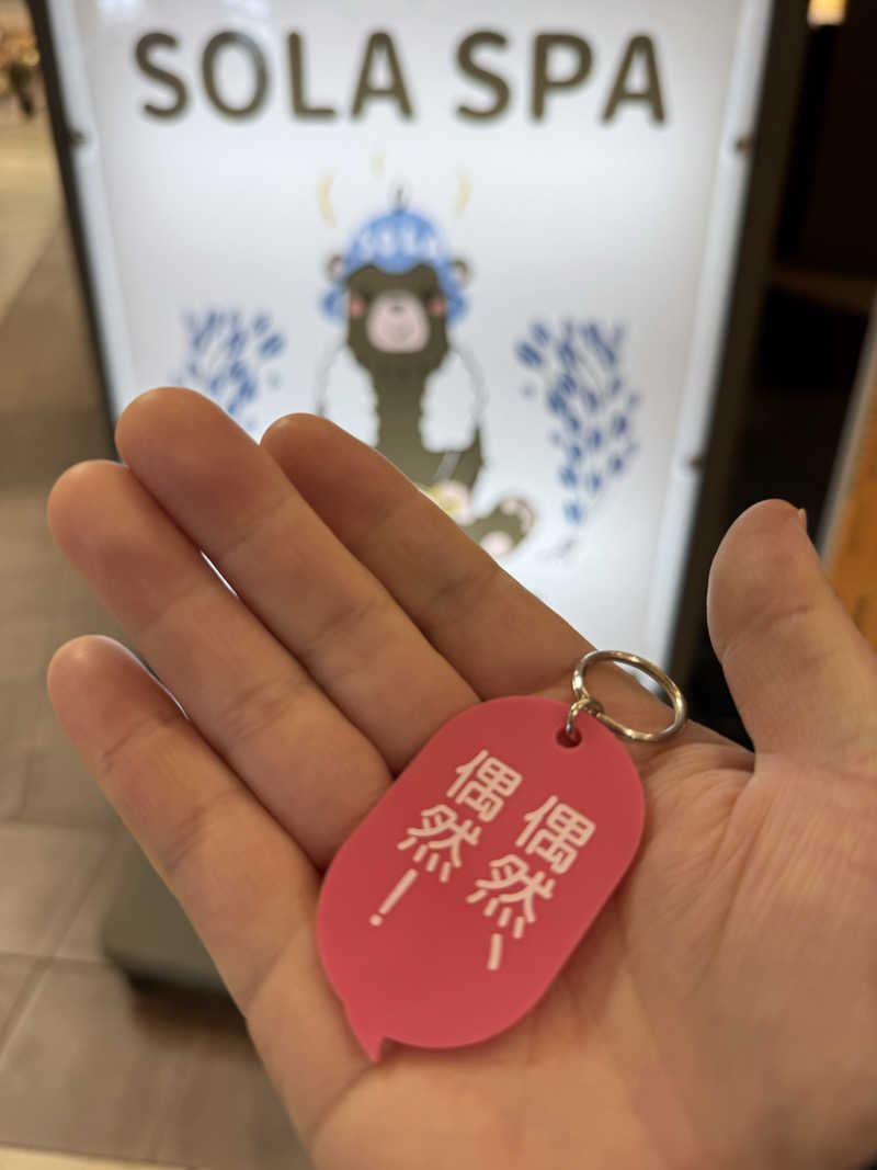 ヒャダさんのSOLA SPA 浜北温泉のサ活写真