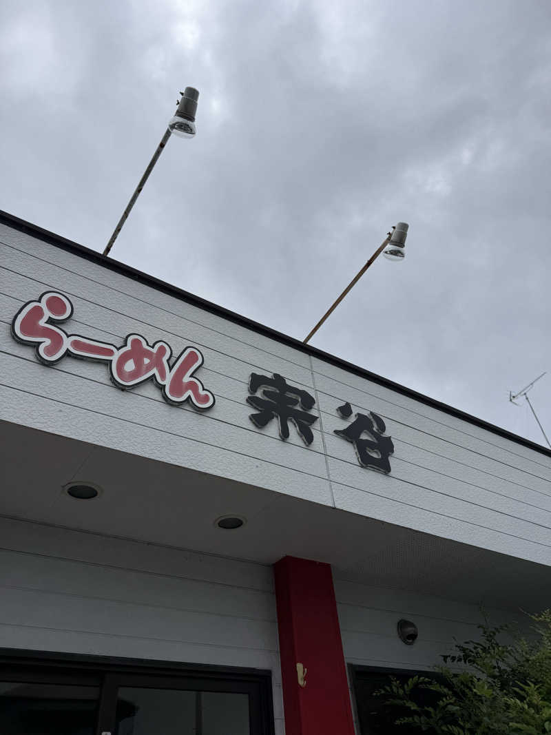 ヒャダさんの健康ゆ空間 磐田ななつぼしのサ活写真