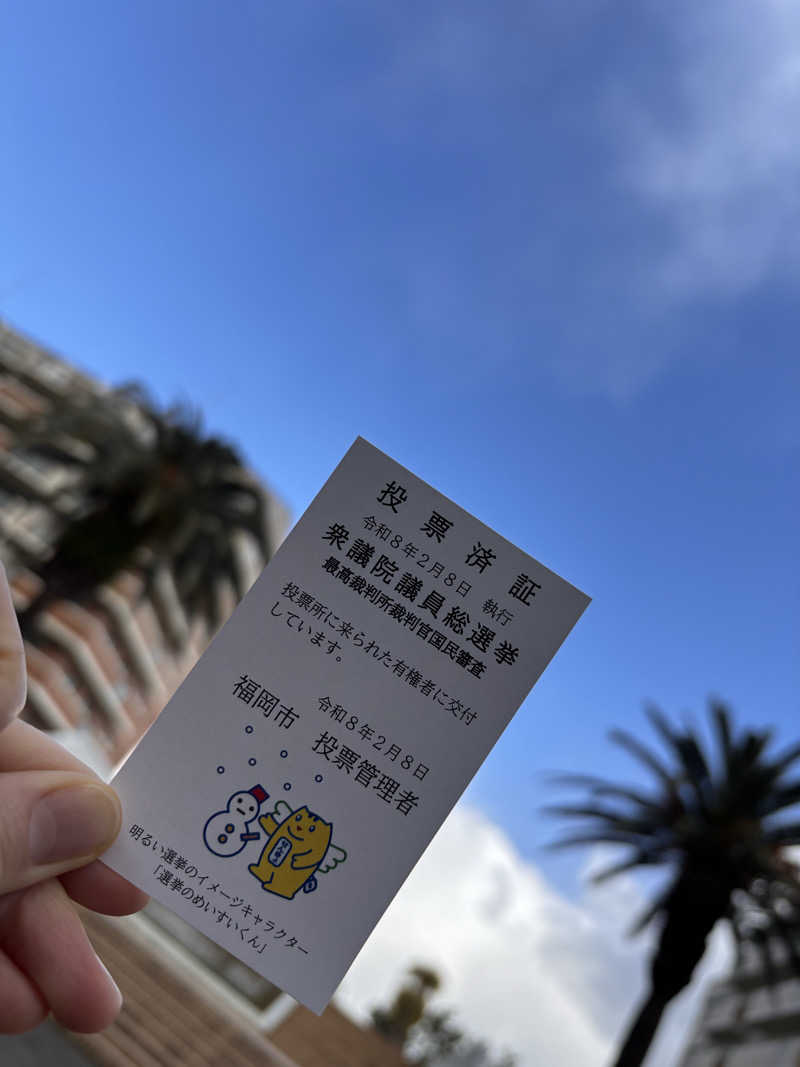 れどろさんのヒナタの杜 小戸の湯どころのサ活写真