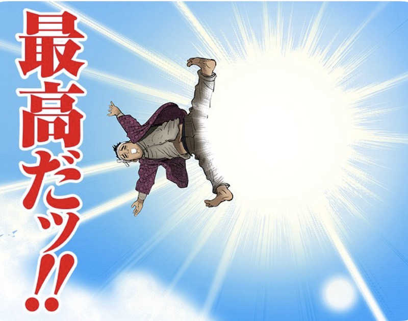 れどろさんの大牟田天然温泉 最高の湯のサ活写真
