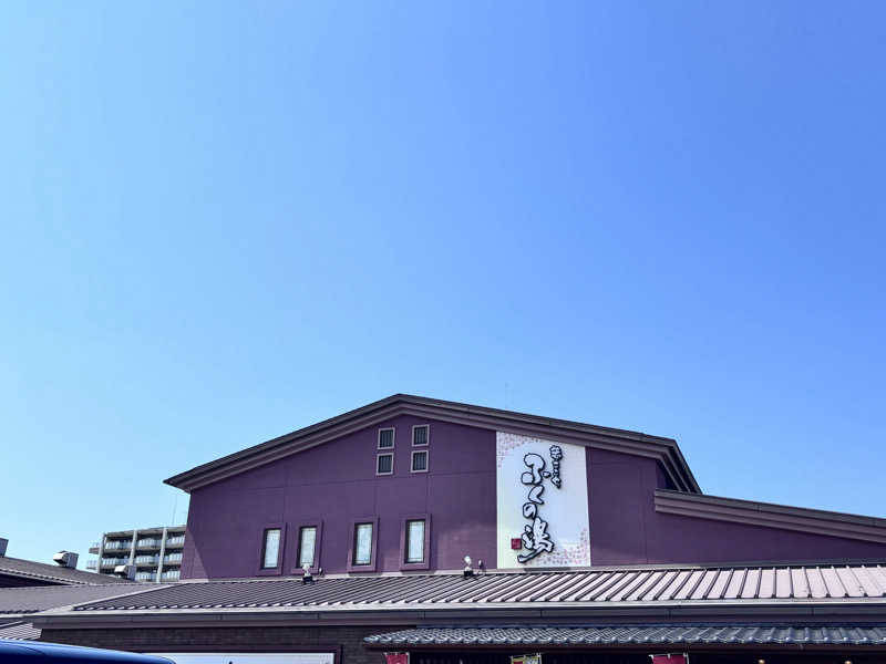 れどろさんのふくの湯 早良店のサ活写真