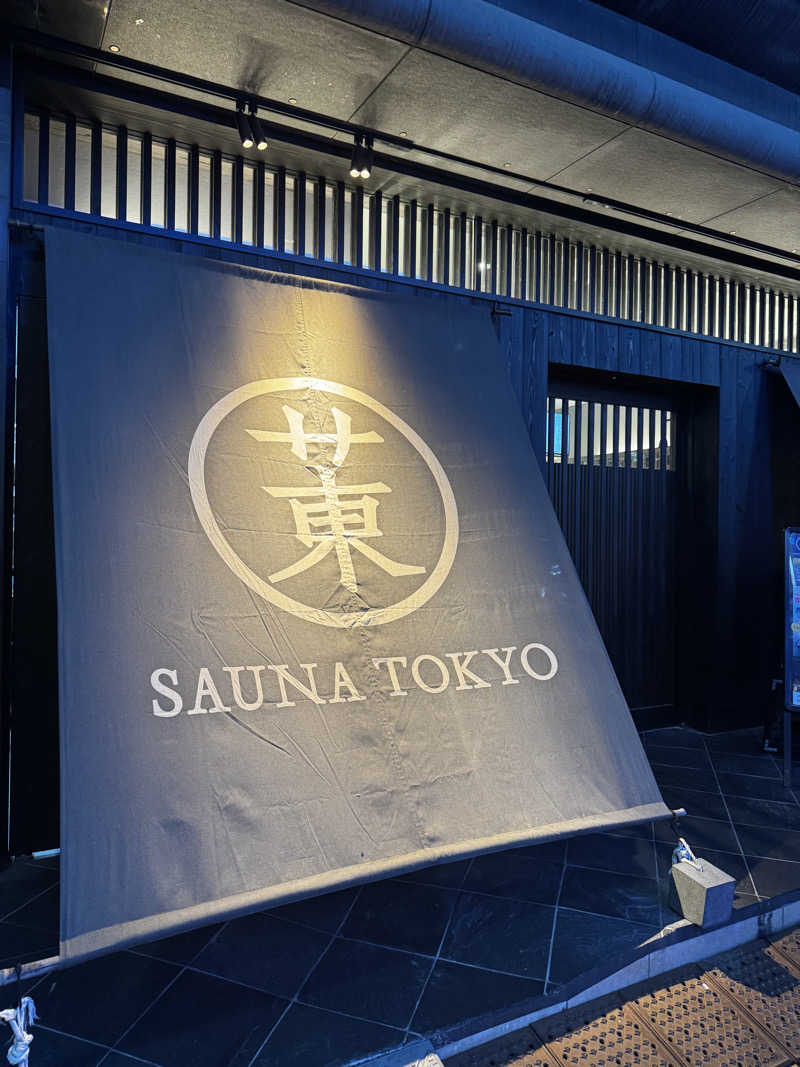 まっくすさんのサウナ東京 (Sauna Tokyo)のサ活写真