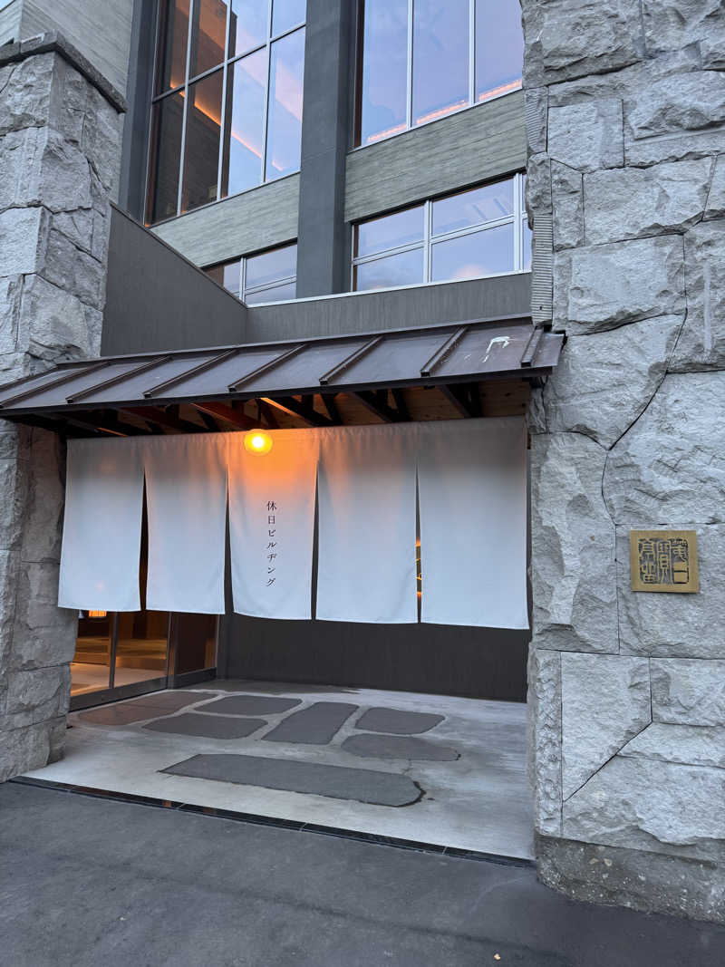 まっくすさんの休日湯のサ活写真