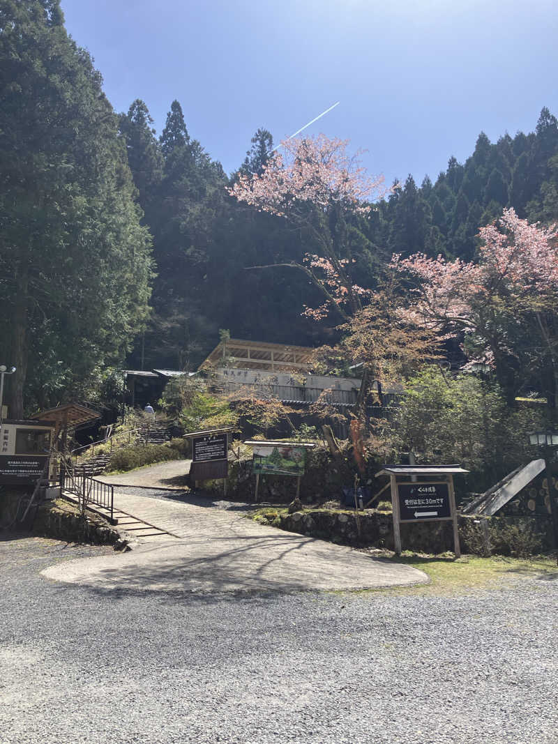 サウナ部　課長さんのくらま温泉のサ活写真