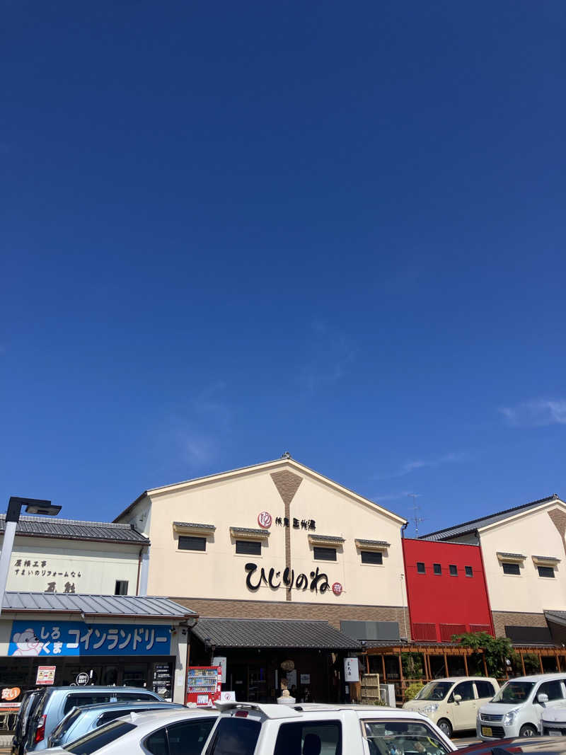 サウナ部　課長さんの玉光湯 ひじりのね 伏見店のサ活写真