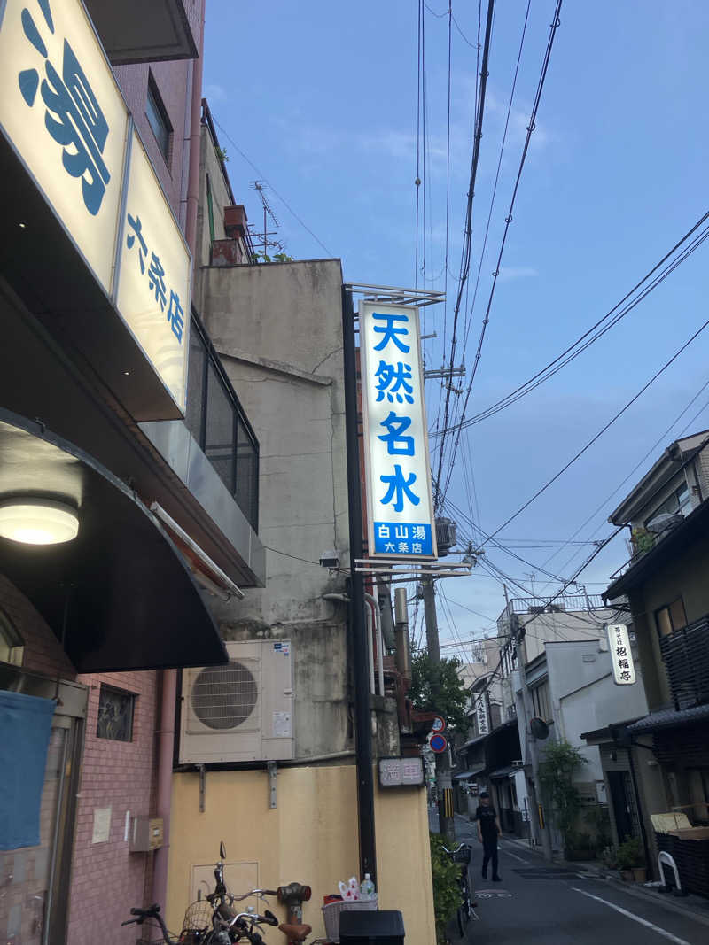 サウナ部　課長さんの白山湯 六条店のサ活写真