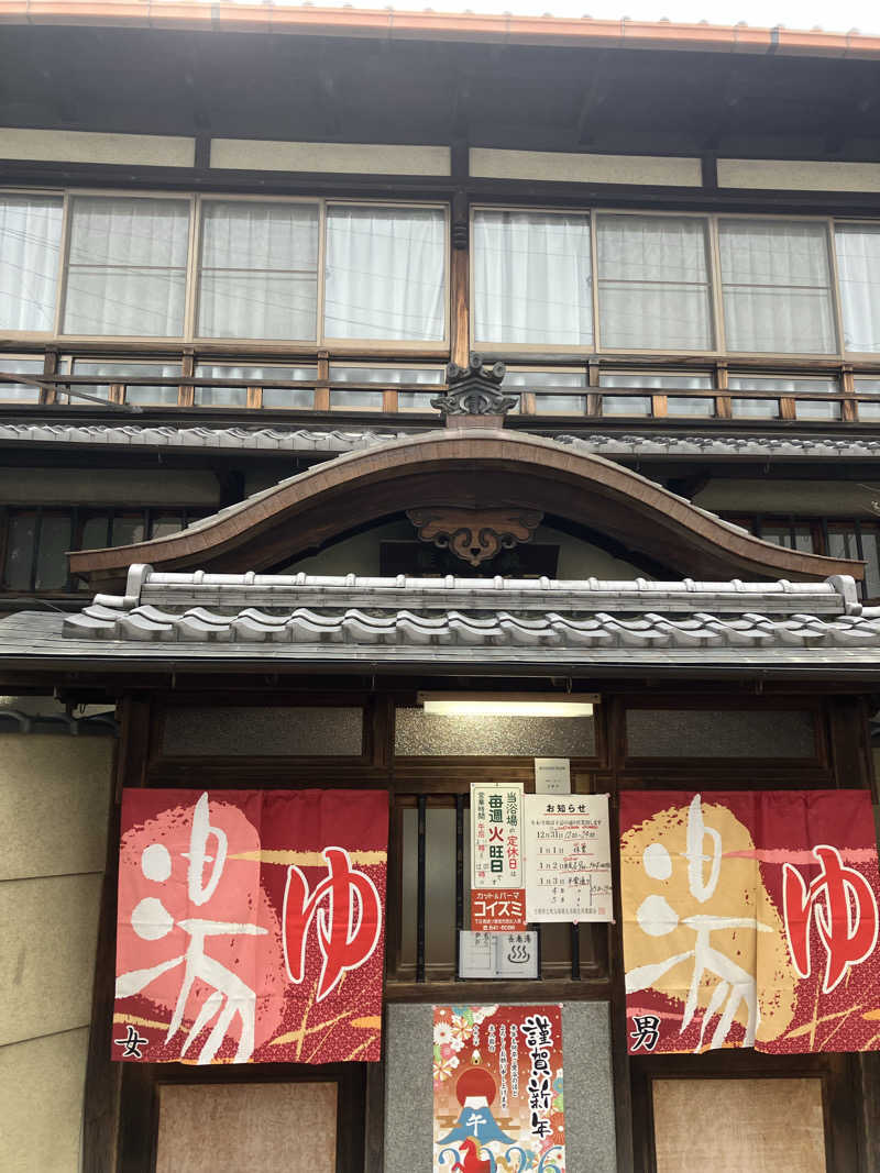 サウナ部　課長さんの白山湯の花温泉 長者湯のサ活写真