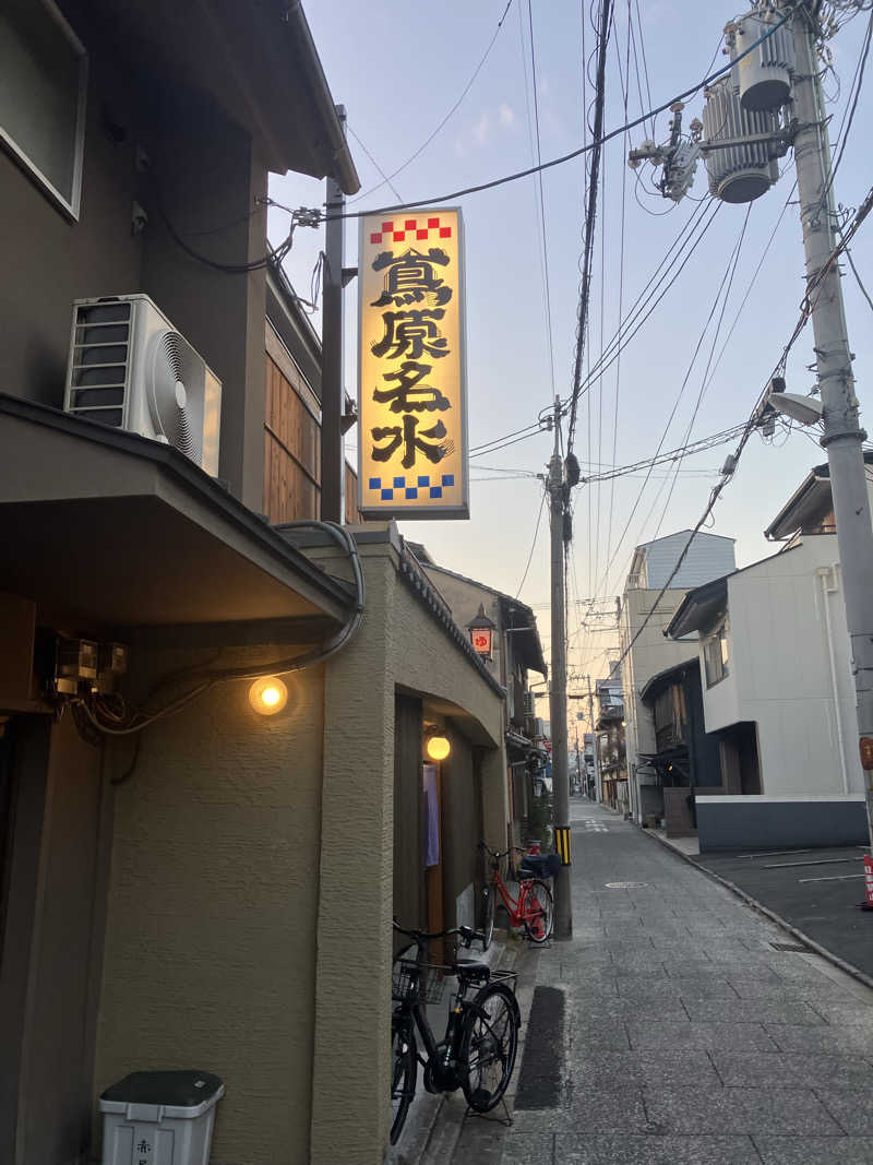 サウナ部　課長さんの都湯-島原-のサ活写真