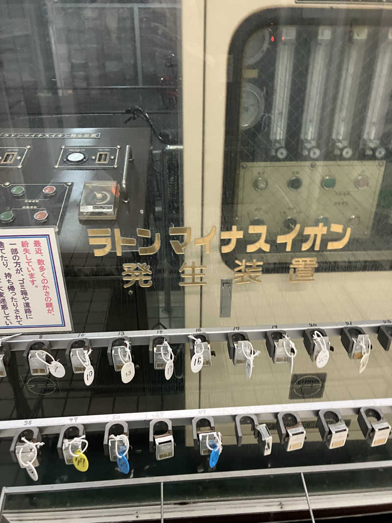 サウナ部　課長さんの三興湯のサ活写真