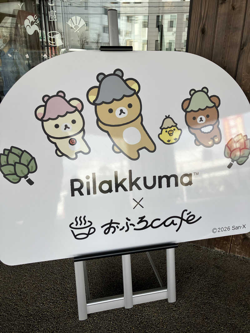 サウナ部　課長さんの大津温泉 おふろcaféびわこ座のサ活写真