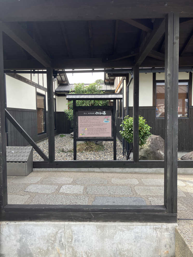 サウナ部　課長さんの守山天然温泉 ほたるの湯のサ活写真