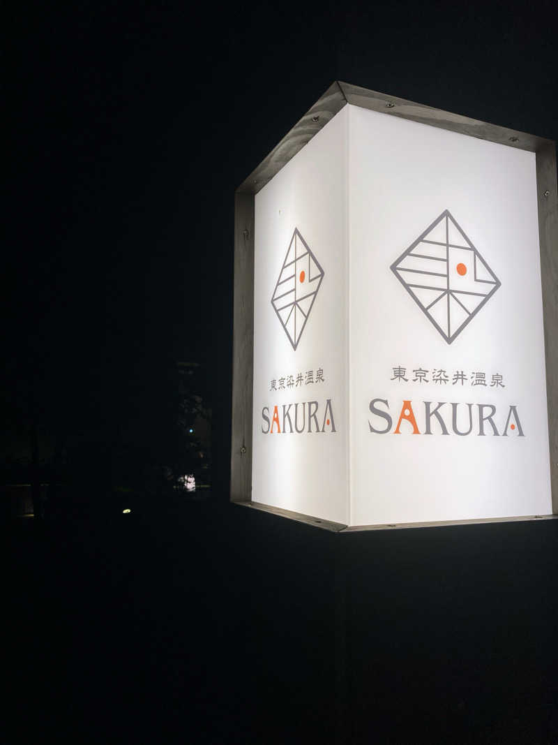 熊五郎さんの東京染井温泉 SAKURAのサ活写真