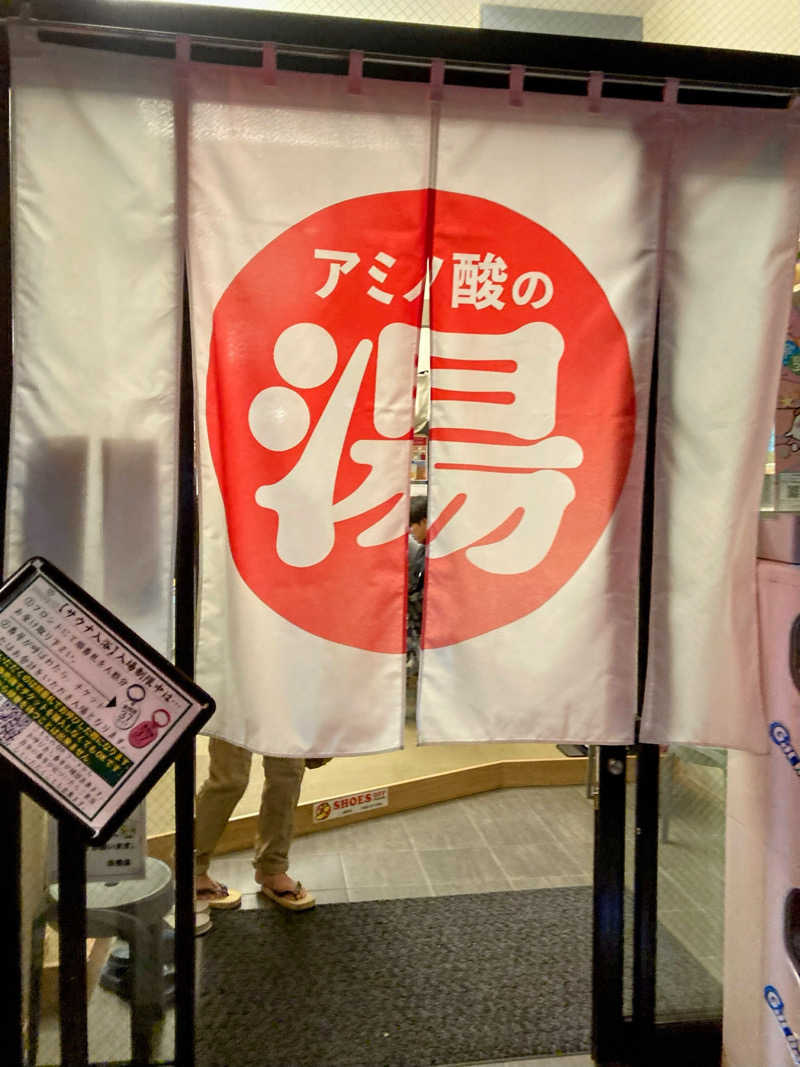 熊五郎さんの巣鴨湯のサ活写真