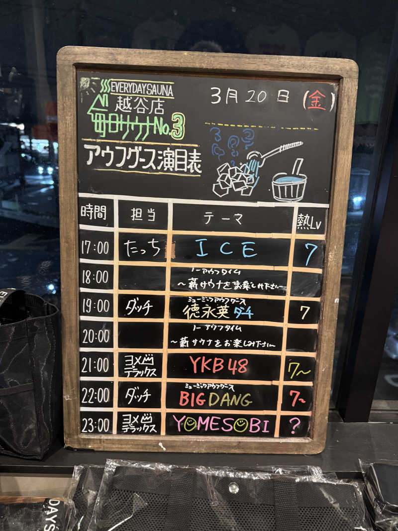 hokkestさんの毎日サウナ 越谷店のサ活写真