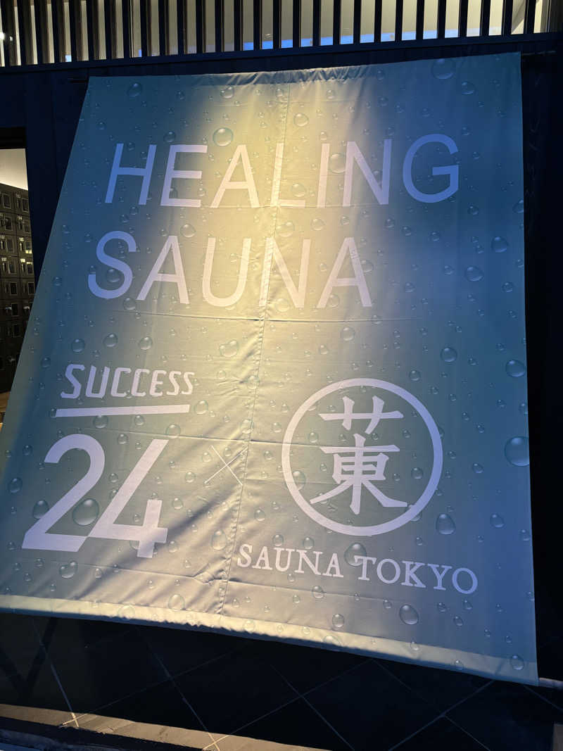 shimさんのサウナ東京 (Sauna Tokyo)のサ活写真