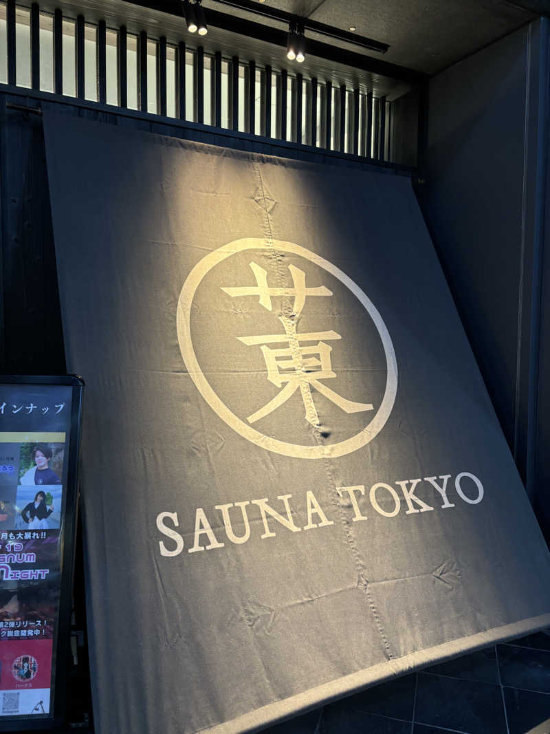 shimさんのサウナ東京 (Sauna Tokyo)のサ活写真