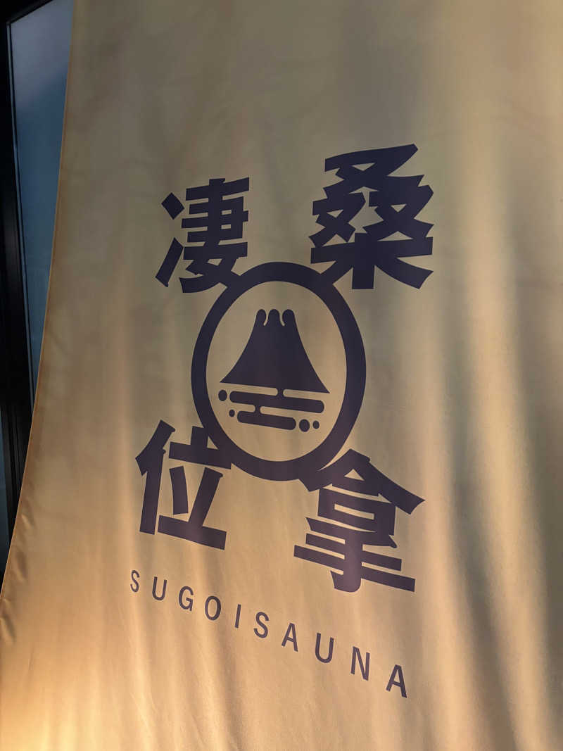 shimさんのスゴイサウナ赤坂店のサ活写真