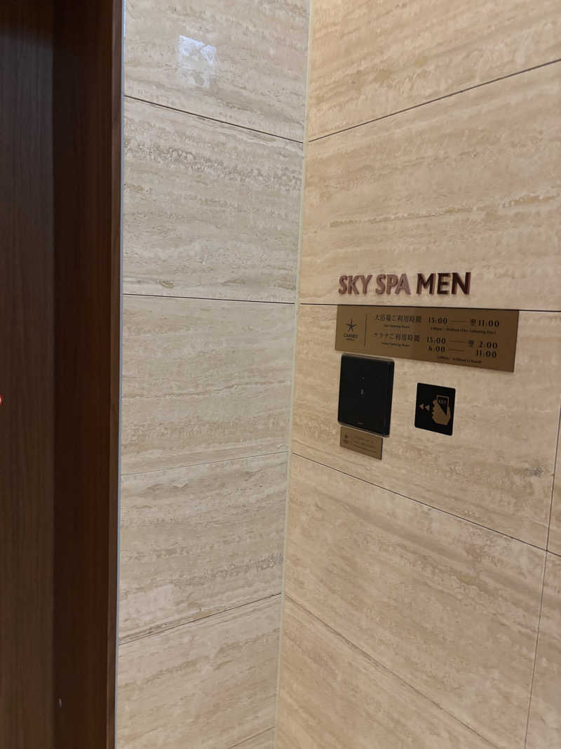 shimさんのカンデオホテルズ 大阪ザ・タワーのサ活写真