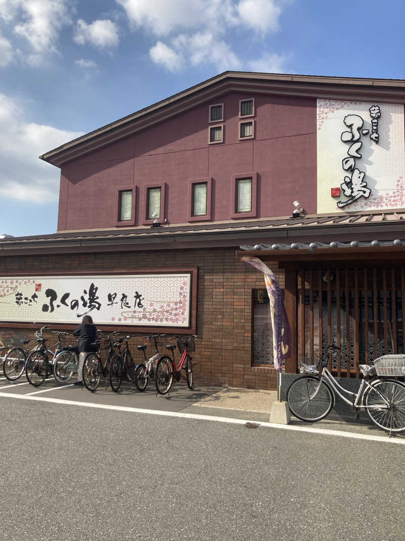 もんさんのふくの湯 早良店のサ活写真