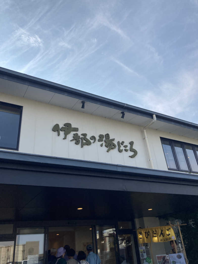 もんさんの伊都の湯どころのサ活写真
