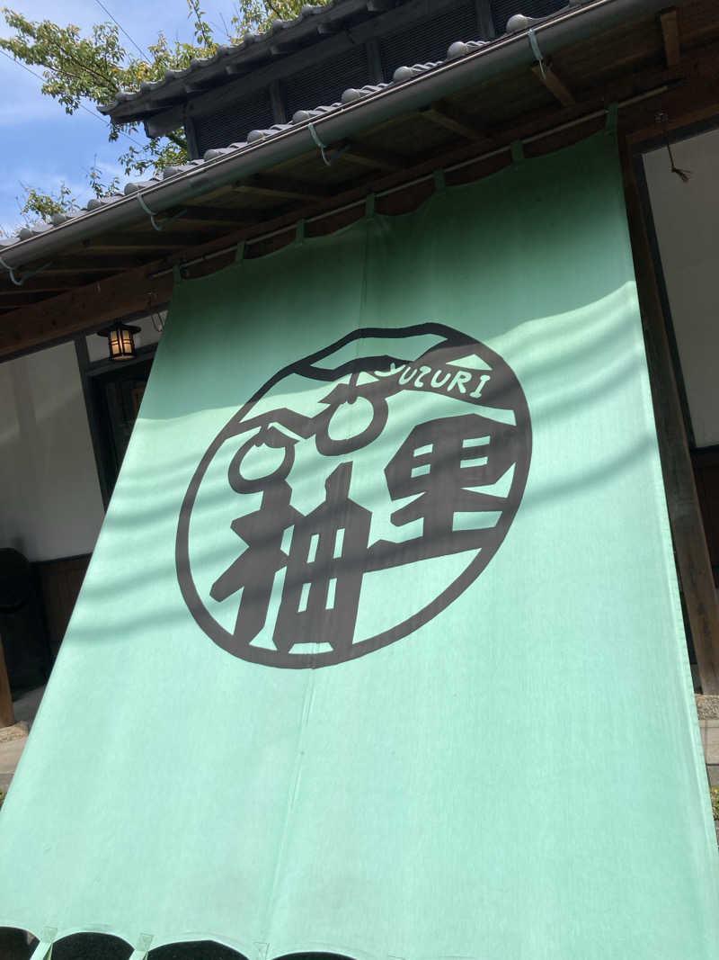 もんさんの鳴神温泉 ななのゆのサ活写真