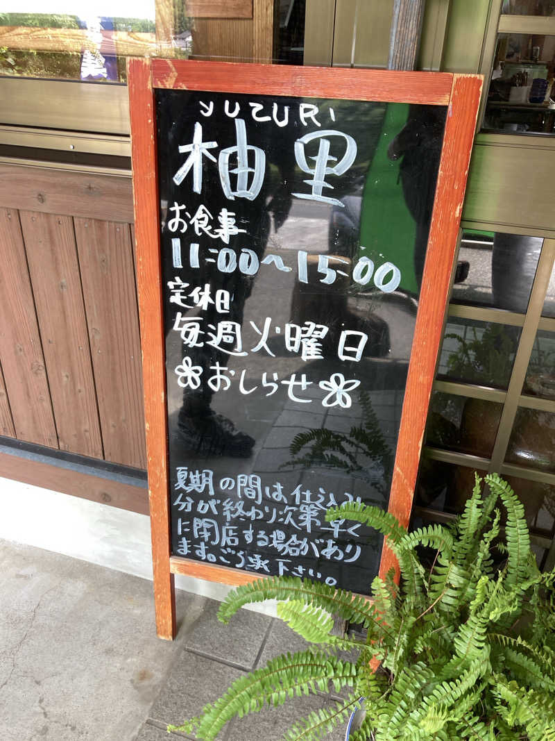 もんさんの鳴神温泉 ななのゆのサ活写真