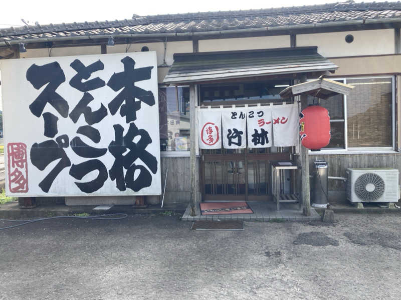 もんさんのヌルヌル有田温泉のサ活写真