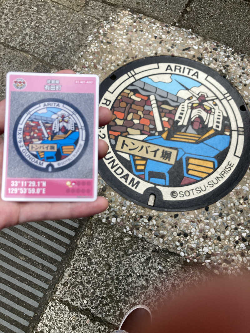 もんさんのヌルヌル有田温泉のサ活写真