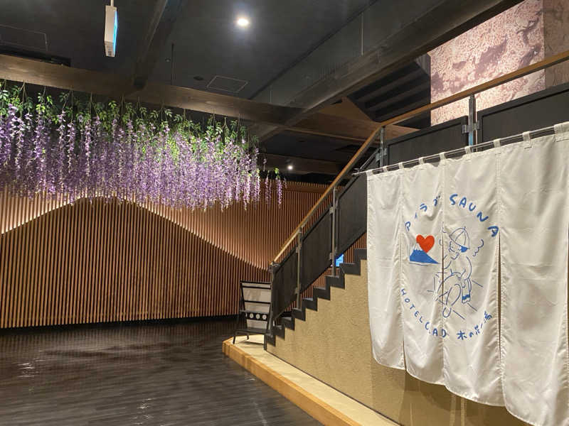 からまりさんの木の花の湯(HOTEL CLAD)のサ活写真