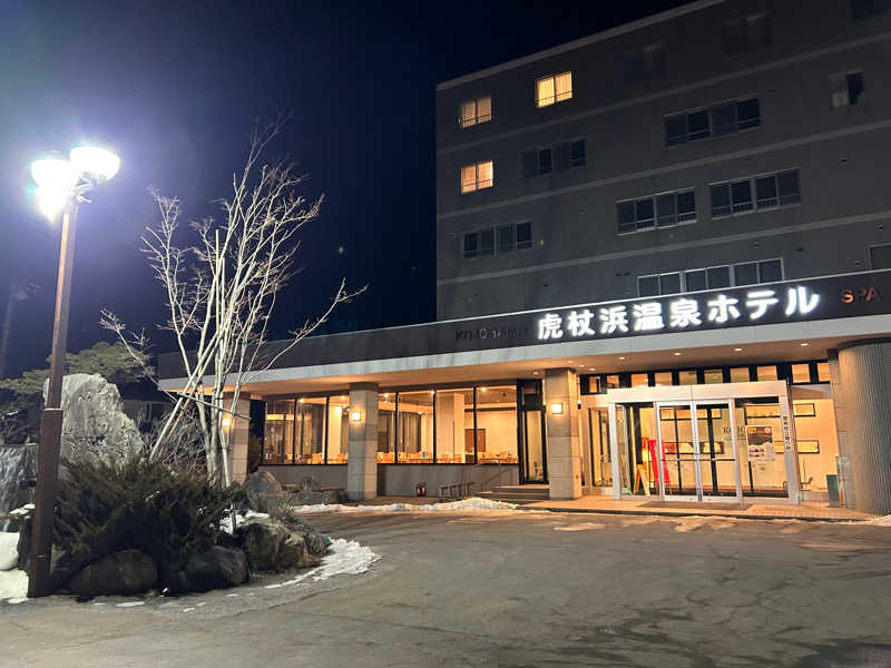 やきとりねこさんの虎杖浜温泉ホテル (Kojohama Spa Hotel)のサ活写真