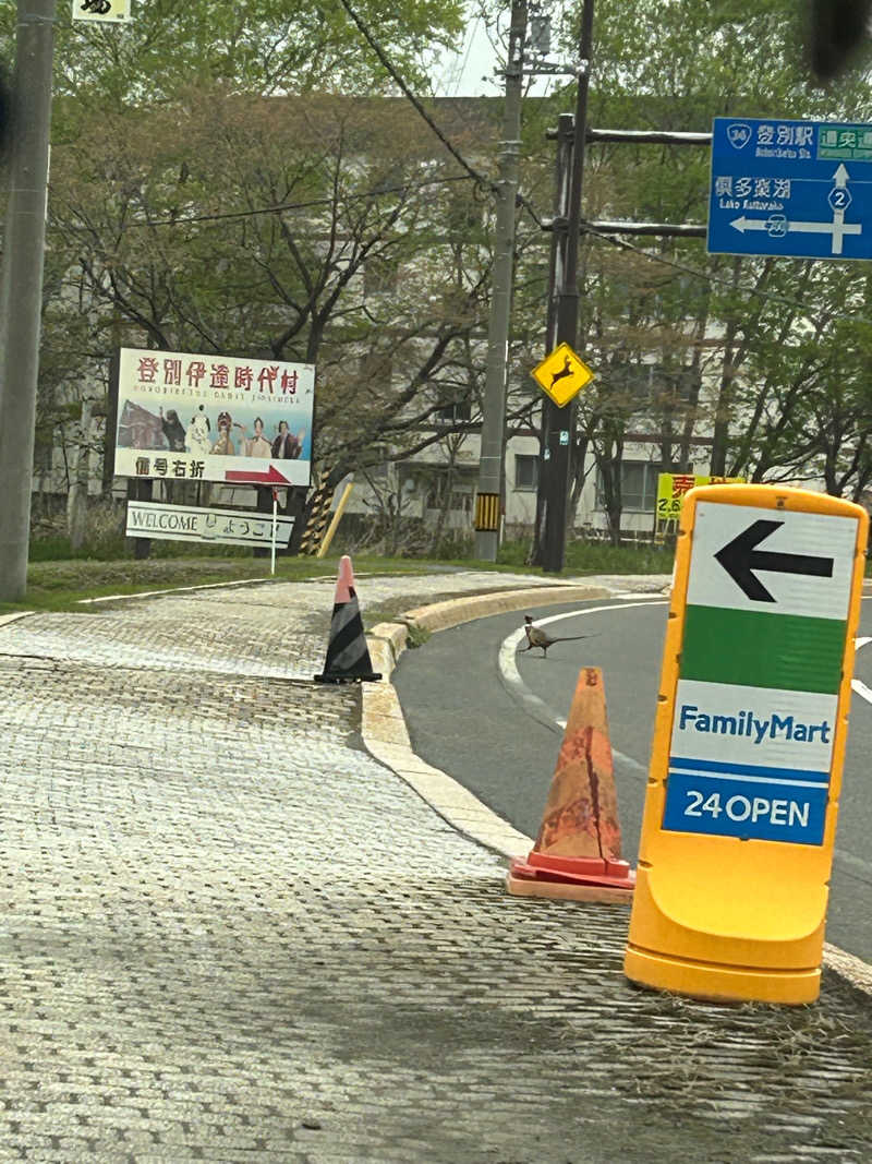 やきとりねこさんの温泉銭湯 夢元(ゆもと) さぎり湯のサ活写真