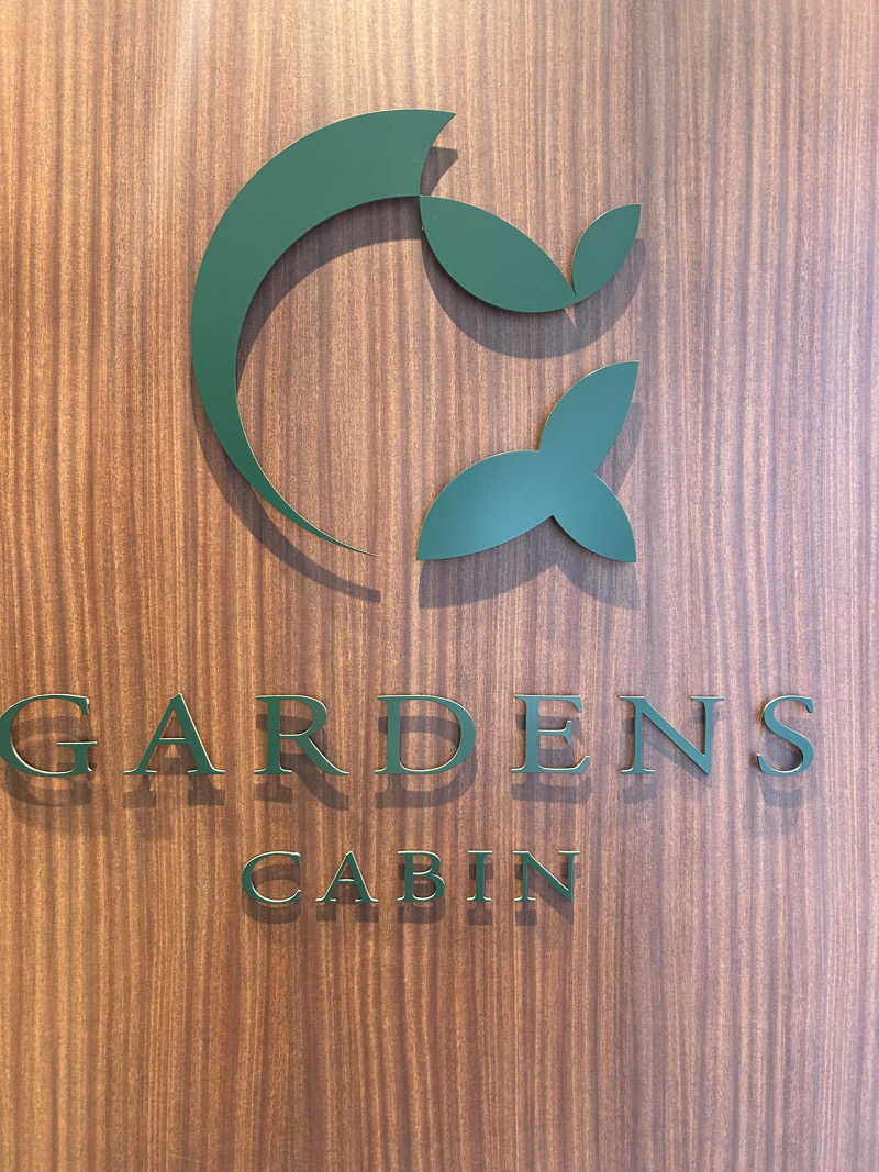 やきとりねこさんのGARDENS CABIN (ガーデンズキャビン)のサ活写真