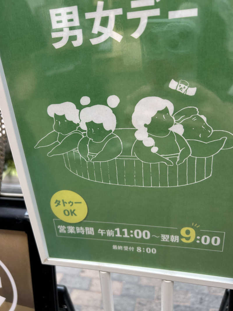 やきとりねこさんの大阪サウナDESSEのサ活写真